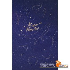 ИВ/Легко и радостно. Вдохновляющий блокнот от Татьяны Мужицкой