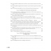 Информатика. 11 класс. Рабочая тетрадь для 11 класса (2024) Овчинникова Л.Г., Пузиновская С.Г., «Аверсэв»