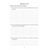 Физика. 7 класс. Тетрадь для лабораторных работ по физике для 7 класса (2024) Исаченкова Л.А., Громыко Е.В., Егорова Л.П., Лещинский Ю.Д., «Аверсэв»