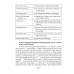 English 6. Activity Book-1. Английский язык. 6 класс. Практикум-1. Повышенный уровень (2025) Демченко Н.В., Севрюкова Т.Ю., Юхнель Н.В., Наумова Е.Г., Рыбалко О.Н., Манешина А.В., Маслёнченко Н.А., Бушуева Э.В., «Аверсэв»
