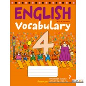 English Vocabulary 4. Тетрадь-словарик по английскому языку. 4 класс (2024) «Аверсэв»