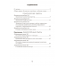 Химия. 8 класс. Тетрадь для практических работ по химии для 8 класса (2025) Сечко О.И., «Аверсэв» (+ лабораторные опыты)