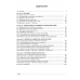 Обществоведение. 9 класс. Практикум (2024) Кушнер Н.В., Полейко Е.А., Бернат И.П., Гламбоцкий П.М., «Аверсэв»