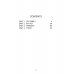 Magic Box 2. Copybook-1. Волшебная шкатулка. Английский язык. 2 класс. Прописи-1 (2024) Седунова Н.М., Каркашин А.Ф., Лапицкая Л.М., Новикова Т.С., Полиенко З.В., Пониматко А.П., Севрюкова Т.Ю., Калишевич А.И., «Аверсэв»