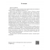 English 7. Activity Book-2. Английский язык. 7 класс. Практикум-2 (2025) Юхнель Н.В., Наумова Е.Г., Демченко Н.В., Романчук В.Р., Гуськов А.Л., Волков А.В., «Аверсэв»