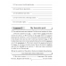 English 7. Activity Book-2. Английский язык. 7 класс. Практикум-2 (2025) Юхнель Н.В., Наумова Е.Г., Демченко Н.В., Романчук В.Р., Гуськов А.Л., Волков А.В., «Аверсэв»