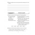 English 7. Activity Book-2. Английский язык. 7 класс. Практикум-2 (2025) Юхнель Н.В., Наумова Е.Г., Демченко Н.В., Романчук В.Р., Гуськов А.Л., Волков А.В., «Аверсэв»