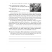 English 7. Activity Book-2. Английский язык. 7 класс. Практикум-2 (2025) Юхнель Н.В., Наумова Е.Г., Демченко Н.В., Романчук В.Р., Гуськов А.Л., Волков А.В., «Аверсэв»