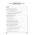 Искусство. 6 класс. Практикум. Отечественная и мировая художественная культура (2024) Колбышева С.И., Захарина Ю.Ю., Волк М.А., Пищик О.Г., «Аверсэв»