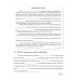 English 11. Activity Book-1. Английский язык. 11 класс. Практикум-1 (2024) Юхнель Н.В., Демченко Н.В., Романчук В.Р., Малиновская Е.А., Севрюкова Т.Ю., Бушуева Э.В., Наумова Е.Г., Яковчиц Т.Н., «Аверсэв»