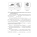 English 8. Activity Book-1. Английский язык. 8 класс. Практикум-1 (2024) Лапицкая Л.М., Демченко Н.В., Калишевич А.И., Юхнель Н.В., Волков А.В., Севрюкова Т.Ю., «Аверсэв»