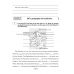 English 8. Activity Book-1. Английский язык. 8 класс. Практикум-1 (2024) Лапицкая Л.М., Демченко Н.В., Калишевич А.И., Юхнель Н.В., Волков А.В., Севрюкова Т.Ю., «Аверсэв»