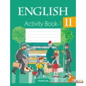 English 11. Activity Book-1. Английский язык. 11 класс. Практикум-1 (2024) Юхнель Н.В., Демченко Н.В., Романчук В.Р., Малиновская Е.А., Севрюкова Т.Ю., Бушуева Э.В., Наумова Е.Г., Яковчиц Т.Н., «Аверсэв»