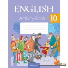 English 10. Activity Book-1. Английский язык. 10 класс. Практикум-1 (2024) Юхнель Н.В., Наумова Е.Г., Демченко Н.В., «Аверсэв»