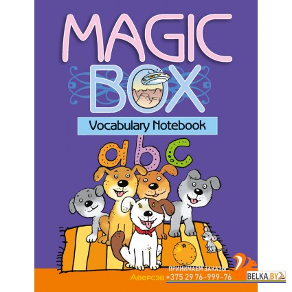 Magic Box 3-4. Vocabulary Notebook. Английский язык. 3-4 классы. Волшебная шкатулка. Тетрадь-словарик (2024) Седунова Н.М., Калишевич А.И., Лапицкая Л.М., Пониматко А.П., Севрюкова Т.Ю., «Аверсэв» (синяя обложка)