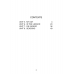 Magic Box 2. Copybook-2. Волшебная шкатулка. Английский язык. 2 класс. Прописи-2 (2024) Седунова Н.М., Каркашин А.Ф., Лапицкая Л.М., Новикова Т.С., Полиенко З.В., Пониматко А.П., Севрюкова Т.Ю., Калишевич А.И., «Аверсэв»