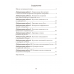 Физика. 9 класс. Тетрадь для лабораторных работ по физике для 9 класса (2025) Исаченкова Л.А., Захаревич Е.В., Сокольский А.А., «Аверсэв»