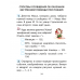 Основы безопасности жизнедеятельности. 2 класс. Рабочая тетрадь (2024) Одновол Л.А., Сушко А.А., «Аверсэв»