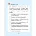 Основы безопасности жизнедеятельности. 2 класс. Рабочая тетрадь (2024) Одновол Л.А., Сушко А.А., «Аверсэв»