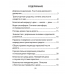 Основы безопасности жизнедеятельности. 2 класс. Рабочая тетрадь (2024) Одновол Л.А., Сушко А.А., «Аверсэв»