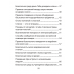 Основы безопасности жизнедеятельности. 2 класс. Рабочая тетрадь (2024) Одновол Л.А., Сушко А.А., «Аверсэв»