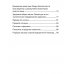Основы безопасности жизнедеятельности. 2 класс. Рабочая тетрадь (2024) Одновол Л.А., Сушко А.А., «Аверсэв»