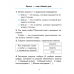 Человек и мир. 3 класс. Практикум (2024) Трафимова Г.В., Трафимов С.А., «Аверсэв» (с цветными иллюстрациями)