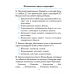 Человек и мир. 3 класс. Практикум (2024) Трафимова Г.В., Трафимов С.А., «Аверсэв» (с цветными иллюстрациями)