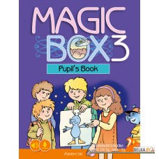 Magic Box 3. Pupil's Book. Волшебная шкатулка. Английский язык. 3 класс. Учебник (2024) Седунова Н.М., Калишевич А.И., Лапицкая Л.М., Новикова Т.С., Пониматко А.П., Севрюкова Т.Ю., «Аверсэв»