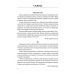 Русский язык. 5-9 классы. Обучающие изложения (2025) Баркова О.И., «Аверсэв»