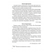 Русский язык. 5-9 классы. Обучающие изложения (2025) Баркова О.И., «Аверсэв»