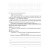 Физика. 8 класс. Рабочая тетрадь по физике для 8 класса. В двух частях. Часть 1 (2024) Исаченкова Л.А., Громыко Е.В., Киселева А.В., «Аверсэв»
