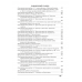 Алгебра. 10 класс. Самостоятельные и контрольные работы. Базовый и повышенный уровни (2024) Арефьева И.Г., Пирютко О.Н., «Аверсэв»