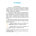 Музыка. 3 класс. Рабочая тетрадь (2024) Грачёва Н.Н., «Аверсэв» (+ QR-коды, самооценка)