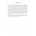 Биология. 7 класс. Сборник контрольных и самостоятельных работ (2025) Городович Н.И., Муравская К.В., Сеген Е.А., «Аверсэв»