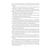 Физика. 8 класс. Сборник задач по физике (2024) Исаченкова Л.А., Слесарь И.Э., «Аверсэв»