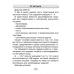 English 3. Activity Book-1. Английский язык. 3 класс. Практикум-1 (2024) Лапицкая Л.М., Калишевич А.И., Севрюкова Т.Ю., Седунова Н.М., «Аверсэв» С ГРИФОМ Распродажа !!!