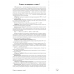 Геометрия. 8 класс. Наглядная геометрия. Практикум (2024) Казаков В.В., «Аверсэв» С ГРИФОМ