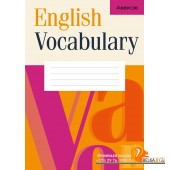 English Vocabulary. Английский язык. Тетрадь-словарик для записи слов (2024) «Аверсэв» (оранжевая обложка)