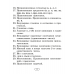 Русский язык. 2-4 классы. Памятки для работы над ошибками (2024) Артемьева Ю.Ю., Гапанович Л.П., «Аверсэв»