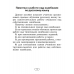 Русский язык. 2-4 классы. Памятки для работы над ошибками (2024) Артемьева Ю.Ю., Гапанович Л.П., «Аверсэв»