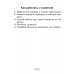 Русский язык. 2-4 классы. Памятки для работы над ошибками (2024) Артемьева Ю.Ю., Гапанович Л.П., «Аверсэв»