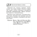 Русский язык. 2-4 классы. Памятки для работы над ошибками (2024) Артемьева Ю.Ю., Гапанович Л.П., «Аверсэв»