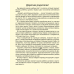 Magic Box 1. Pupil's Book. Английский язык. 1 класс. Волшебная шкатулка. Учебник (2024) Седунова Н.М., Калишевич А.И., Каркашин А.Ф., Лапицкая Л.М., Манешина А.В., Новикова Т.С., Полиенко З.В., Пониматко А.П., Севрюкова Т.Ю., «Аверсэв»