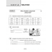 English 9. Activity Book-2. Английский язык. 9 класс. Практикум-2 (2024) Лапицкая Л.М., Демченко Н.В., Волков А.В., Калишевич А.И., Севрюкова Т.Ю., Юхнель Н.В., «Аверсэв»
