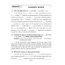 English 7. Activity Book-2.  Английский язык. 7 класс. Практикум-2 (повышенный уровень) (2024) Демченко Н.В., Севрюкова Т.Ю., Наумова Е.Г., Юхнель Н.В., Манешина А.В., Маслёнченко Н.А., Рыбалко О.Н., «Аверсэв»