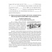 English 7. Activity Book-2.  Английский язык. 7 класс. Практикум-2 (повышенный уровень) (2024) Демченко Н.В., Севрюкова Т.Ю., Наумова Е.Г., Юхнель Н.В., Манешина А.В., Маслёнченко Н.А., Рыбалко О.Н., «Аверсэв»