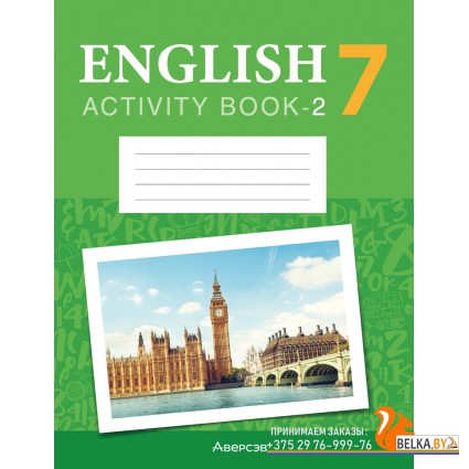 English 7. Activity Book-2.  Английский язык. 7 класс. Практикум-2 (повышенный уровень) (2024) Демченко Н.В., Севрюкова Т.Ю., Наумова Е.Г., Юхнель Н.В., Манешина А.В., Маслёнченко Н.А., Рыбалко О.Н., «Аверсэв»