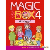 Magic Box 4. Workbook-1. Волшебная шкатулка. Английский язык. 4 класс. Рабочая тетрадь-1 (2024) Седунова Н.М., Калишевич А.И., Новикова Т.С., Пониматко А.П., Севрюкова Т.Ю., Лапицкая Л.М., «Аверсэв»