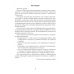 Химия. 8 класс. Тетрадь для практических работ по химии для 8 класса (2024) Сечко О.И., «Аверсэв» (+ лабораторные опыты)